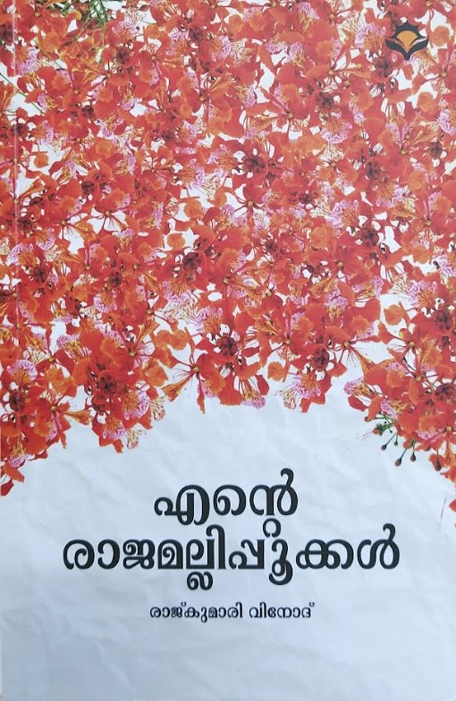 ENTE RAJAMALLIPOOKKAL